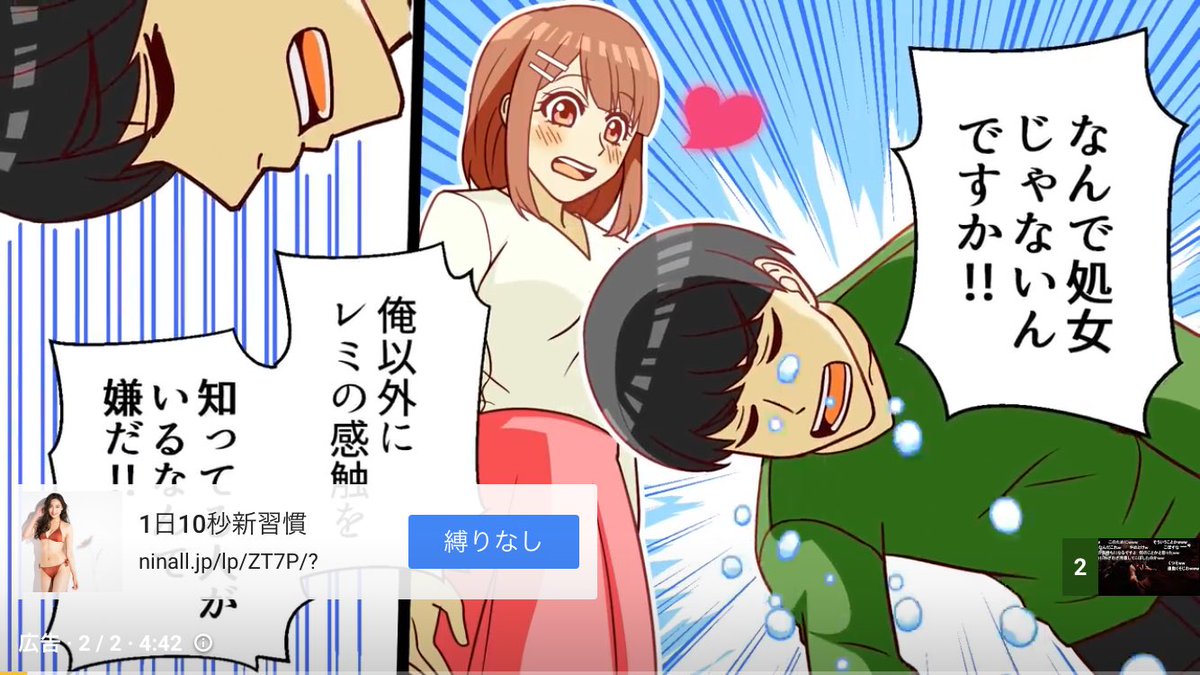 youtubeの広告に例のきづきあきらの童貞漫画がw 