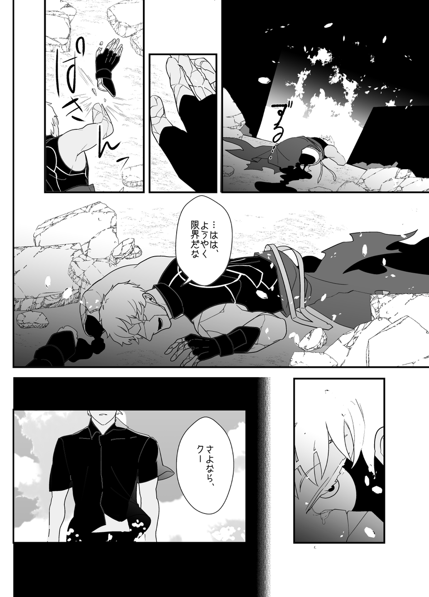 Web再録 #.8「蜘蛛の糸」(5) 