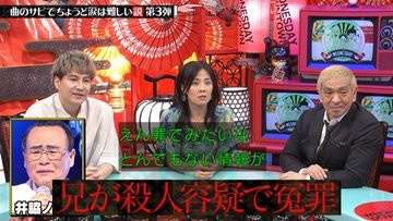 井脇ノブ子の性別は女性 おじさん風ファッションの理由 若い頃 兄の事件とは アスネタ 芸能ニュースメディア