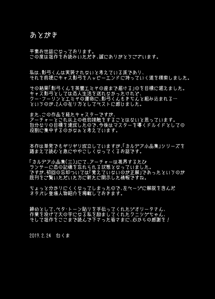 Web再録 #.8「蜘蛛の糸」(8)

Pixiv版は以下よりご覧いただけます。
https://t.co/4xj2fKwCHS 