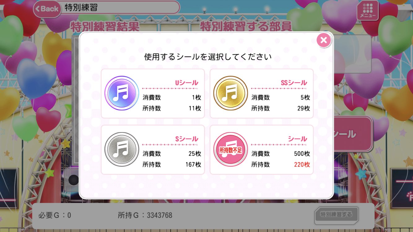 シュピー 壁打ちブロ解勢 Na Twitteru イベントurにこちゃんゲット 専用覚醒シールが無くても別に覚醒できる エール編成の仕様を今頃理解した お誕生日ur海未ちゃんとイベントurにこちゃんとイベントsrことりちゃんで190 増量 これはすごい 獲得ポイントが