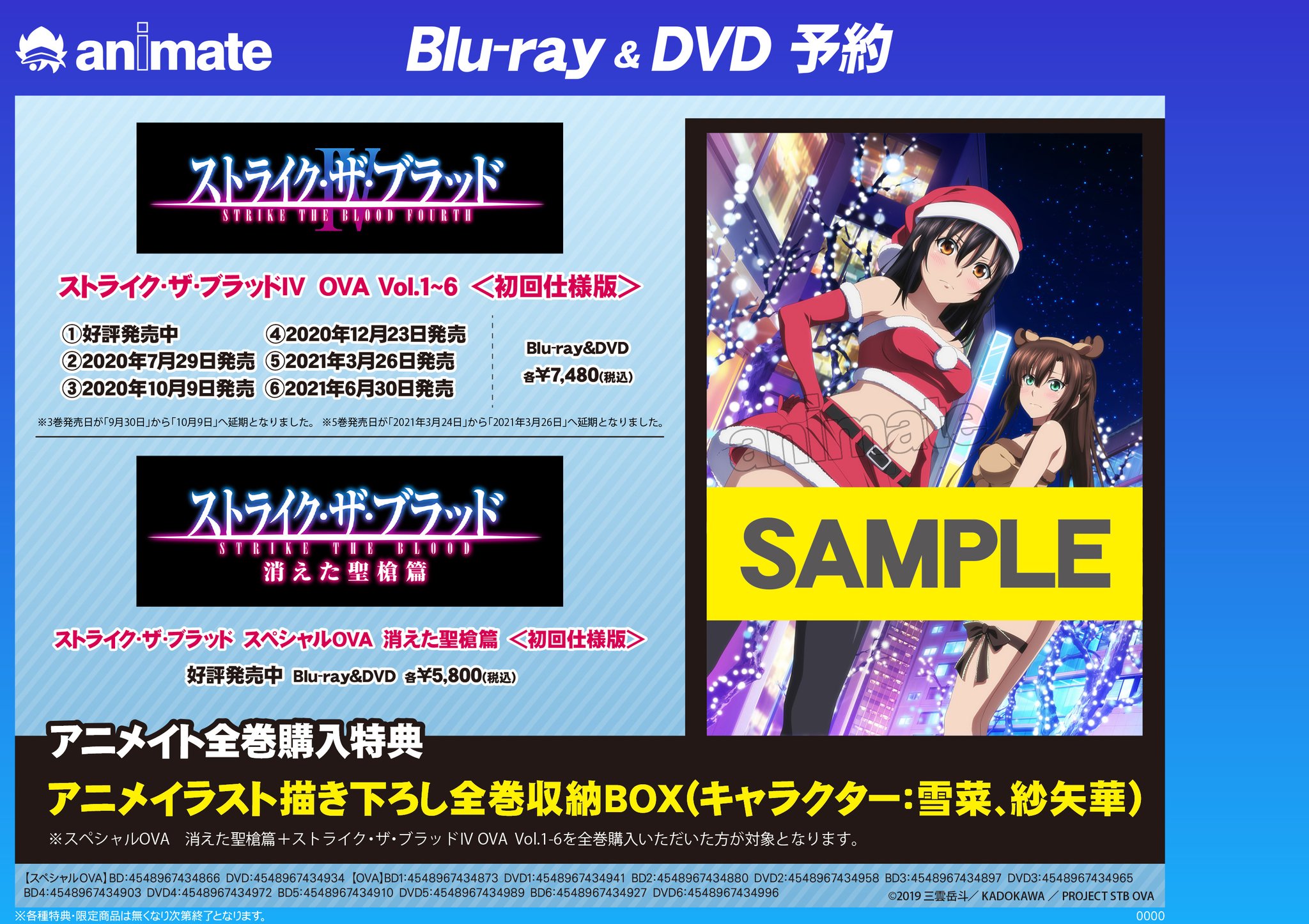 ストライク・ザ・ブラッド【Blu-ray】l〜V＋収納BOX付き※13日17時迄 ストライク・ザ・ブラッド【Blu-ray】l〜V＋収納BOX付き※13日17時迄