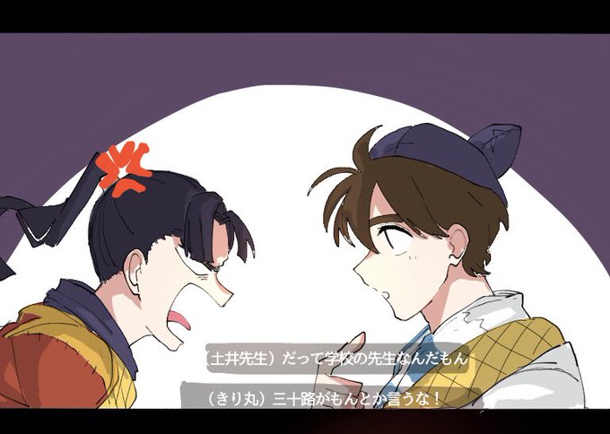 きり丸のtwitterイラスト検索結果 古い順 きり丸のtwitterイラスト検索結果 古い順