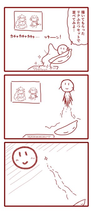 アッッッ!!!!!コレデ並ベラレッッッ!!!!!!!アッッッッッッ!!! 