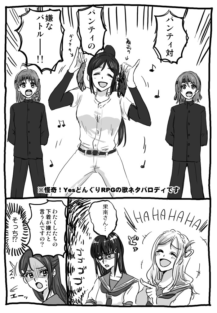 元ネタはパンツ持ってません。うちのようちかなんはどうしようもないのでごめんなさい 
