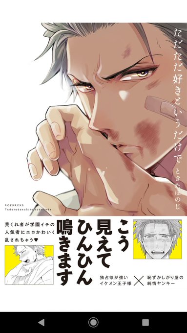 ヤンキー 高画質 のtwitterイラスト検索結果