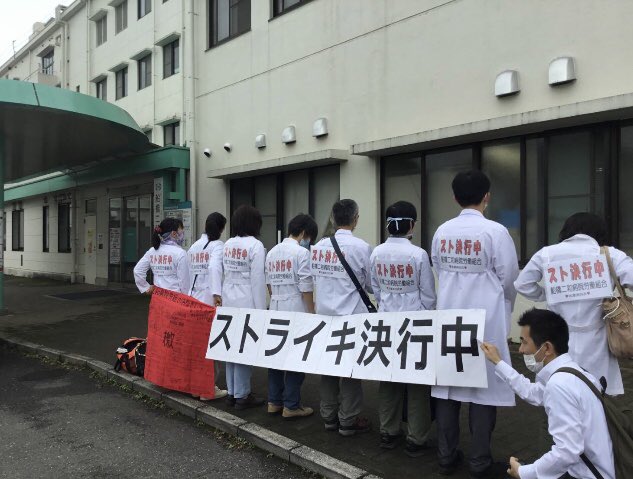 船橋二和病院労働組合 ７月10日ストライキ決行 組合員は一団となって終日行動しました 市役所 県庁申し入れ 道々訴えながらやってきました 東京女子医大ボーナスゼロを許すな 医療労働者はストライキで反撃しよう T Co 7g6rfbwzwv