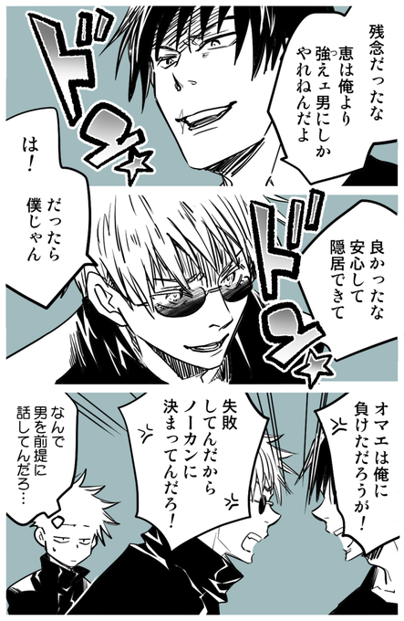 くじょ Megukujyo さんのマンガ一覧 リツイート順 5ページ ツイコミ 仮