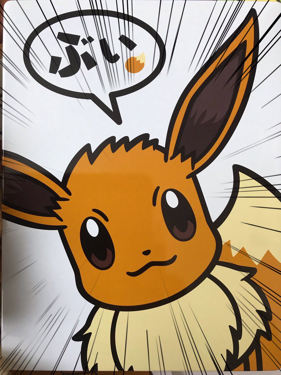 素敵すぎるお中元が届いたので見てくださいっっ!!!(∗∕ ∕•̥̥̥̥∕ω∕•̥̥̥̥∕)✨
わぁぁイーブイーーーー!!!!! 