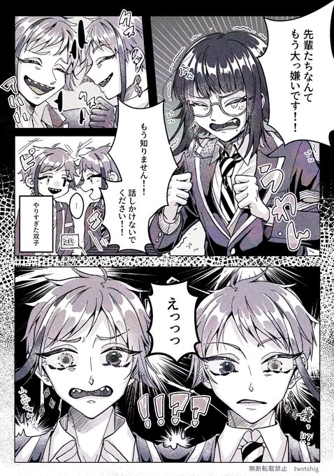 ⚠創作監督生あり⚠

いつもの通りからかってたらやり過ぎちゃった??の話(1/2)

#twstプラス 