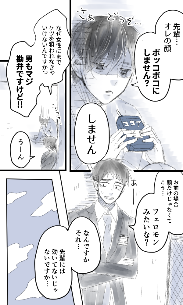 いなかしルや テンプレ学園 6 1発売 創作bl かわいい後輩の貞操を守る先輩 1 2 創作bl漫画 創作bl T Co E0iw4mbexl Twitter