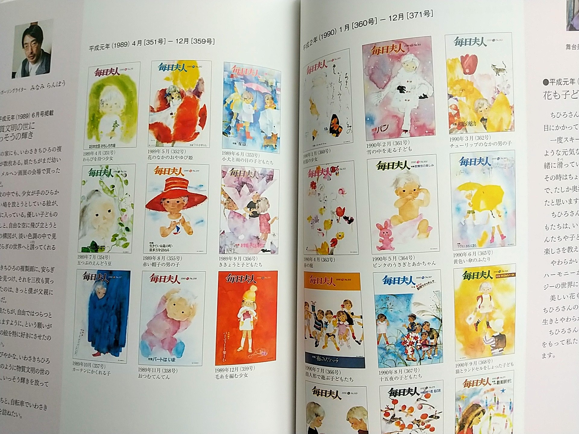 いわさきちひろ ガーベラを持つ少女 1970年頃