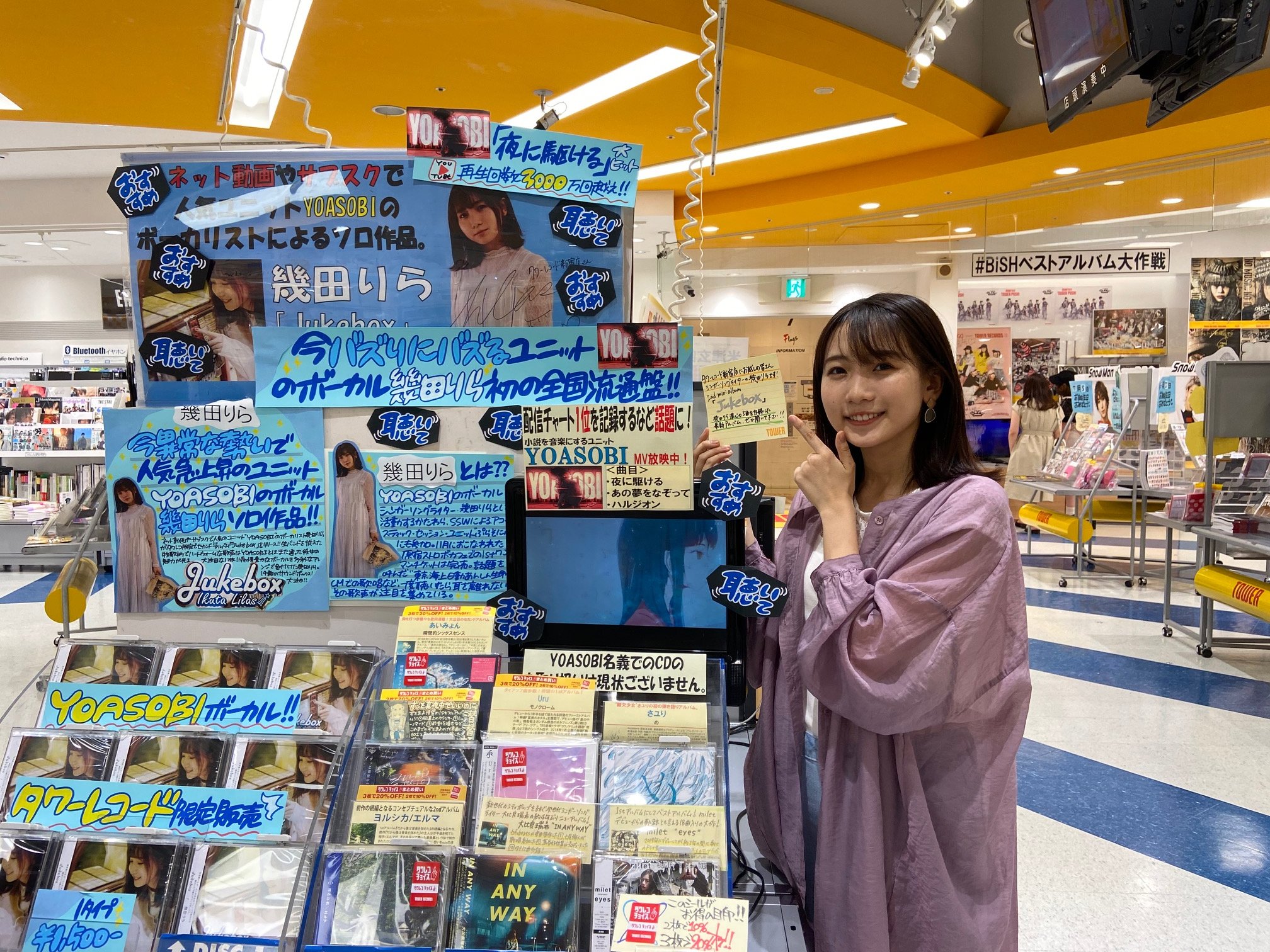 幾田りら｜『Jukebox』キャンペーン開催！YOASOBIリリース決定