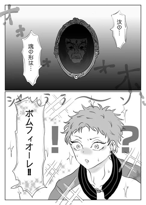 監督生くうこうくん 寮分け 