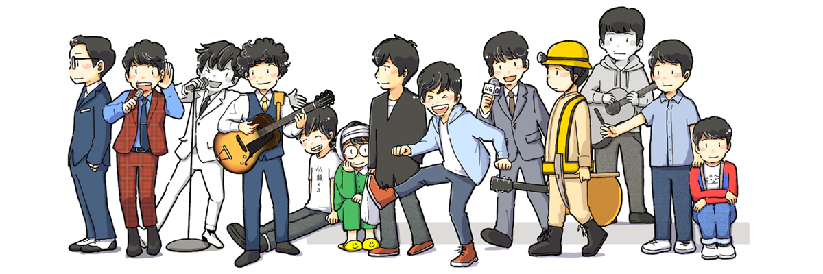 「CONGRATULATIONS ON YOUR 10TH ANNIVERSARY」|待たせたな！のイラスト
