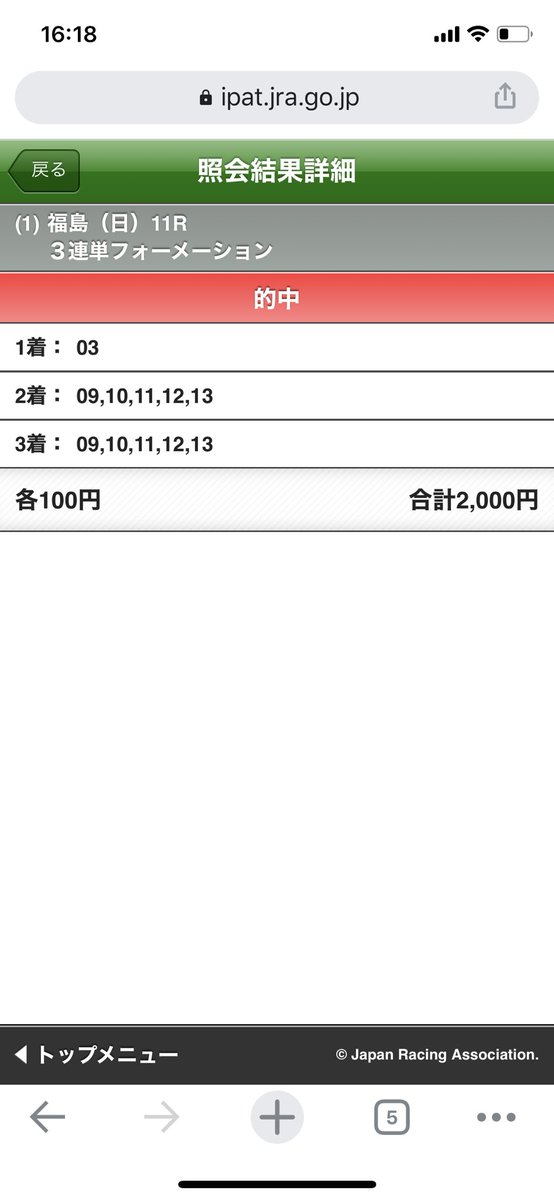 keebarin's tweet photo. 七夕賞で

棚ぼたでしょう！
あっ久しぶり！
ヴァンケドミンゴとブラヴィアス
舐めたらあかん🥳 https://t.co/oDHEwWa0If