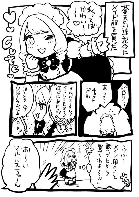FF14実録  これがオンラインゲーム… 