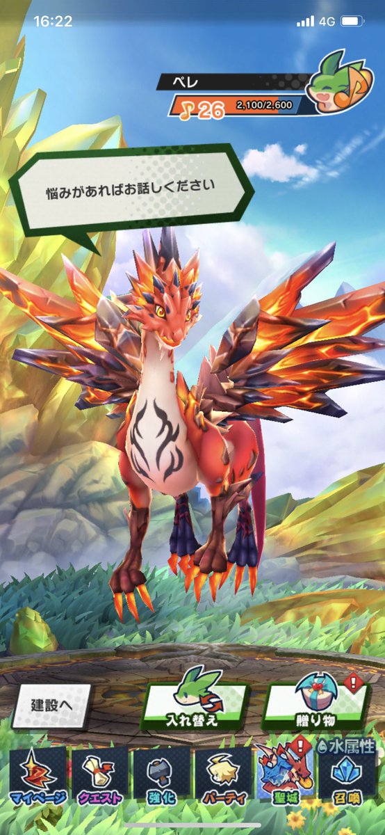 ひぐー 竜爪石が足りんねん ありがとうやで まだ足りんねん ドラガリ