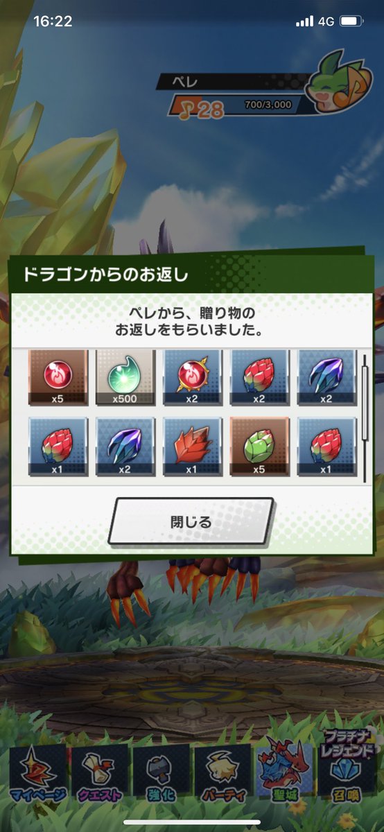 ひぐー 竜爪石が足りんねん ありがとうやで まだ足りんねん ドラガリ