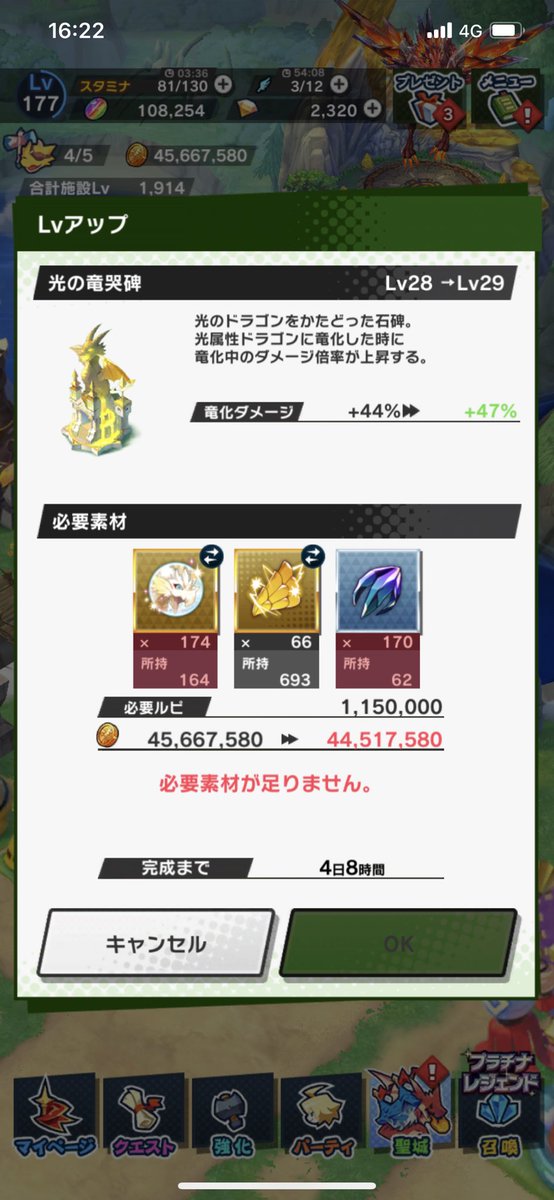 ひぐー 竜爪石が足りんねん ありがとうやで まだ足りんねん ドラガリ