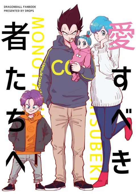 2019年12月の冬コミで発行した「愛すべき者たちへ」がアニメイトさんの通販にも置いていただいております!
どうぞよろしくお願いいたします!
【同人誌】愛すべき者たちへ https://t.co/AjrdXeeOMf 