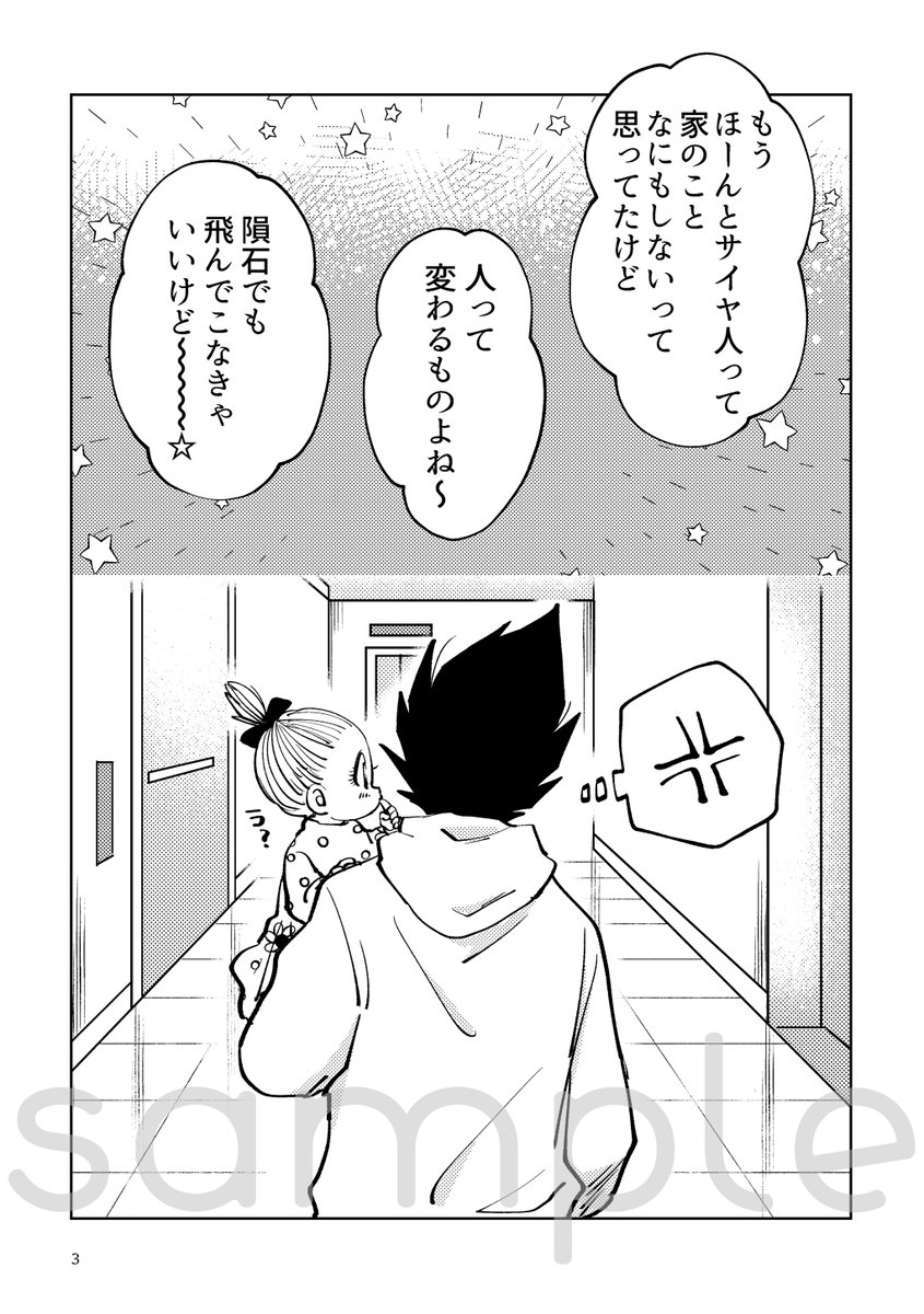 2019年12月の冬コミで発行した「愛すべき者たちへ」がアニメイトさんの通販にも置いていただいております!
どうぞよろしくお願いいたします!
【同人誌】愛すべき者たちへ https://t.co/AjrdXeeOMf 