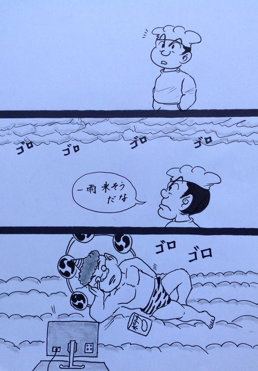 マンガ  雲行き

#4コマ
#雨 