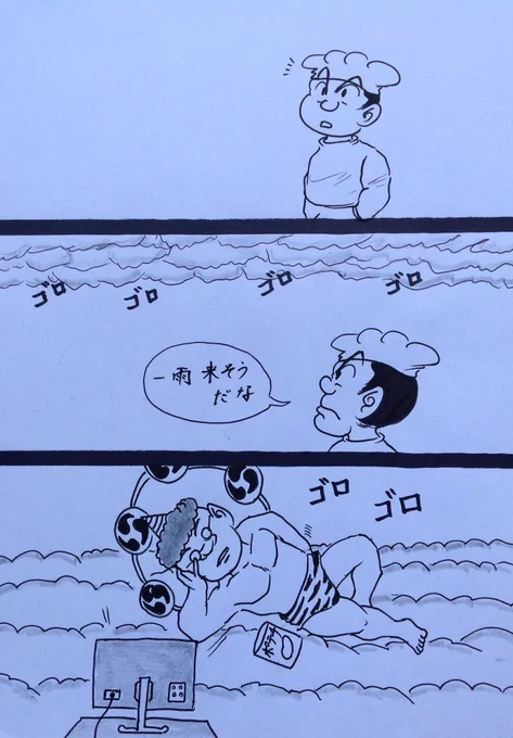 マンガ  雲行き

#4コマ
#雨 