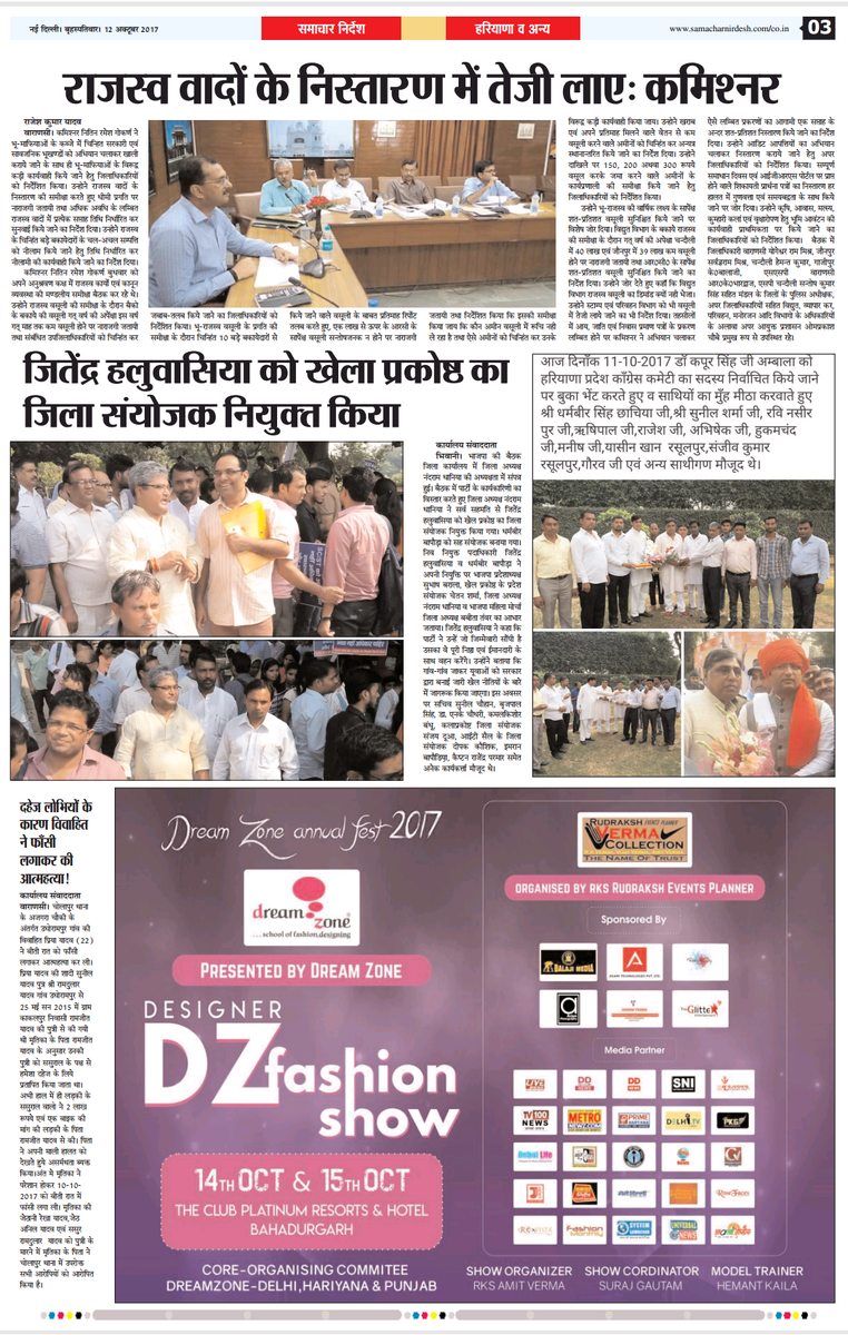 The__Glitter's tweet photo. Show Promotion By Samachar Nirdesh
DreamZone Annual Fest 2017 by DreamZone
Sponsored by The Glitter Entertainment
#National #BeautyPageant #FashionShow #MrMissMrsAsiaGlamour #GlamourBeauty #BeautyQueen #MrHunk #PunjabKesari #AajTak #MediaCoverage #Media #International #Social https://t.co/A6sEZ17zT0