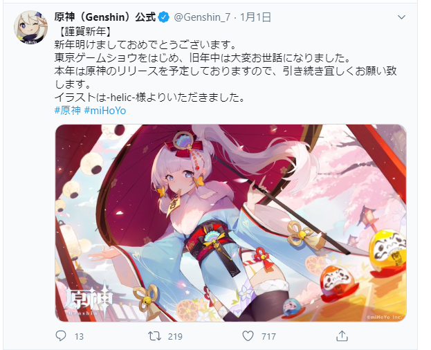 美味しい非常食 Sur Twitter 神里綾華は稲妻 のキャラらしく その稲妻がまだ未実装なのでcbt1以降では出てきてないのかと思います ただ 正月のイラストを飾ったり先日の無相の記事のgif画像にて映っているため 存在を消されてることはないはずです T Co 美味しい非常食 Sur Twitter 神里綾華は稲妻 のキャラらしく その稲妻がまだ未実装なのでcbt1以降では出てきてないのかと思います ただ 正月のイラストを飾ったり先日の無相の記事のgif画像にて映っているため 存在を消されてることはないはずです T Co