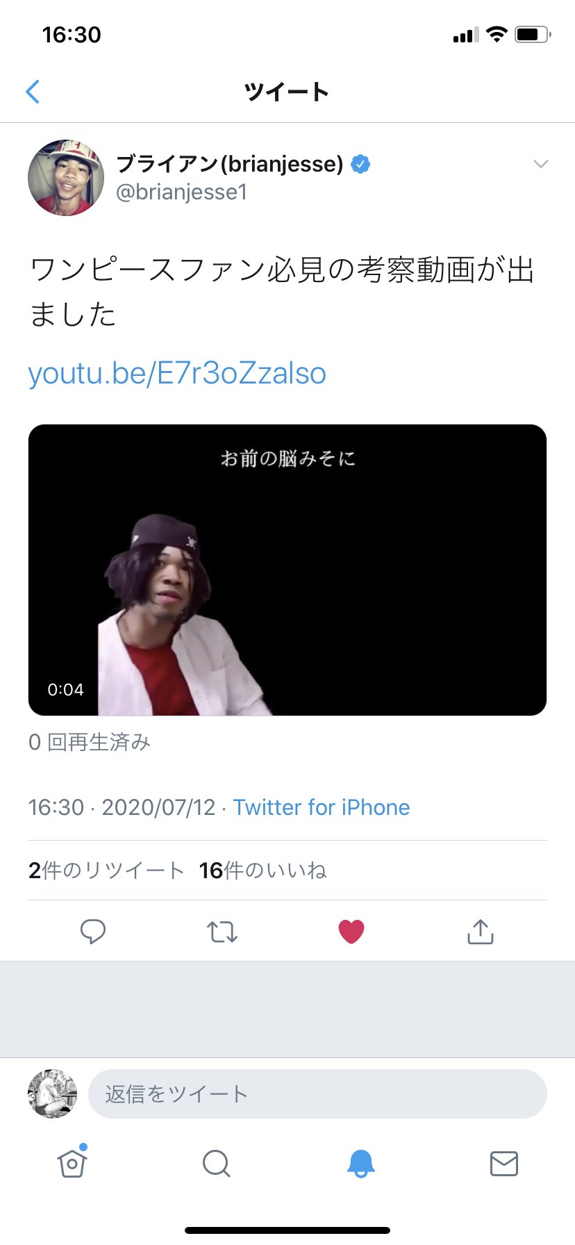 ブライアン Brianjesse ワンピースファン必見の考察動画が出ました T Co Hckjrnzzcn T Co Dwfk3hslws Twitter