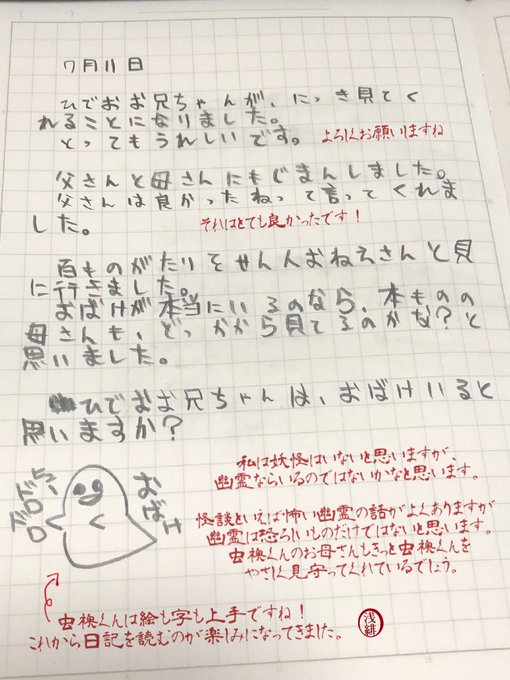 赤ペン英雄おじさんのtwitterイラスト検索結果 赤ペン英雄おじさんのtwitterイラスト検索結果