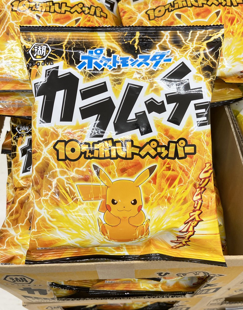 ヒノッチ 何この最強コラボめっきゃわ ピカチュウ仕様のカラムーチョ出てる 10まんボルトペッパー でんこうせっかレモンっていう味のネーミングセンス抜群 すっぱムーチョにはミミッキュ版も