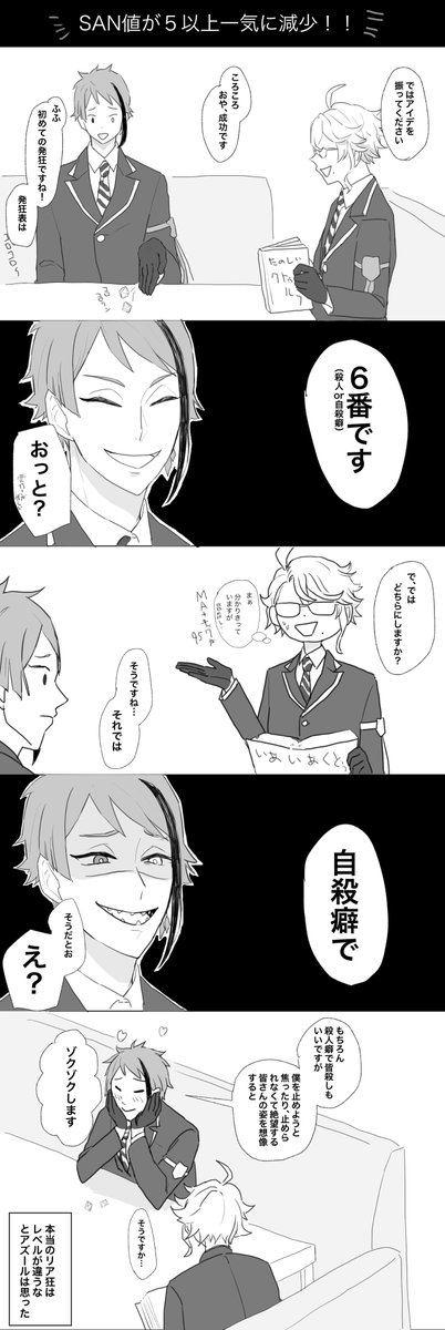 ジェイドと発狂

オクタのみんなでTRPGやってほしい
アズールのキーパーはなんだかんだ優しい(容赦ない時は容赦ない)、フロイドはクリティカラー、ジェイドはすぐ火種もつ 