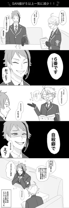 ジェイドと発狂

オクタのみんなでTRPGやってほしい
アズールのキーパーはなんだかんだ優しい(容赦ない時は容赦ない)、フロイドはクリティカラー、ジェイドはすぐ火種もつ 