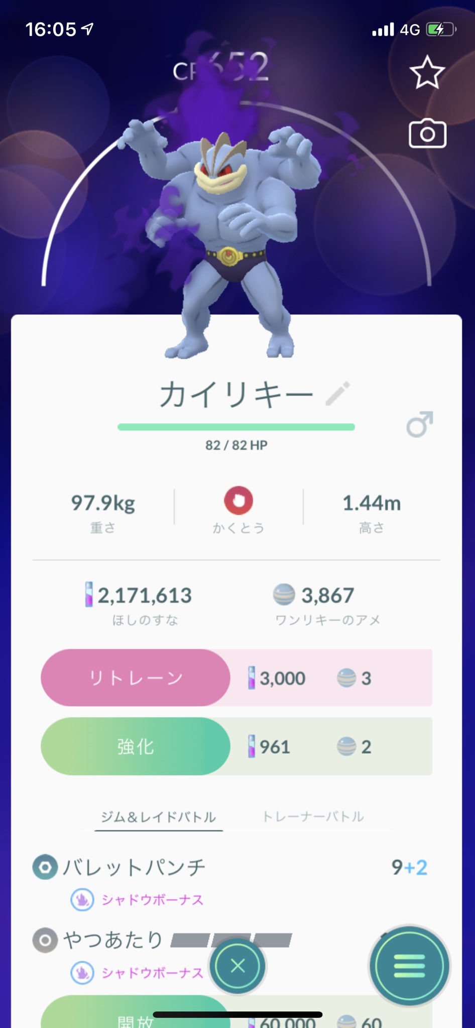 ポケモンgo 青tl45その先へ Go Twitter
