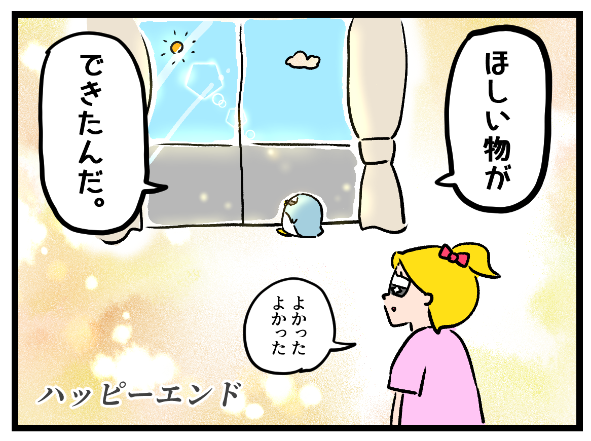 昨日の続き。クーポン適用せず買い物をしてしまった夫が負った傷の深さは計り知れないほどのものだった。果たして夫は立ち直れるのか。 https://t.co/4uXKH86Dir 