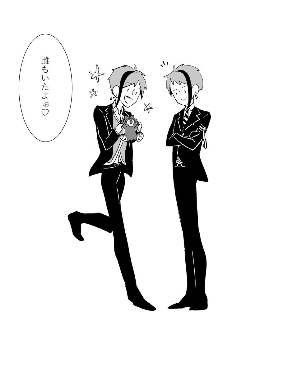 おまけ

監督生「雌って言うな」 