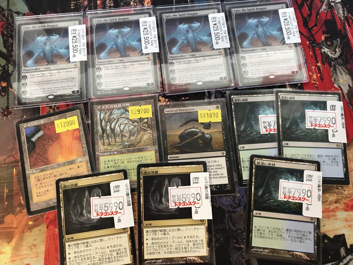 ドラゴンスター京都店 Mtg ウギンの運命 精霊龍 ウギン 4枚入荷しました さらに話題のガイアの揺籃の地も29 700 閉店までバリバリ特価追加しています ドラスタ京都mtg ドラゴンスター京都店 Mtg ウギンの運命 精霊龍 ウギン 4枚入荷しました さらに話題のガイアの揺籃の地も29 700 閉店までバリバリ特価追加しています ドラスタ京都mtg