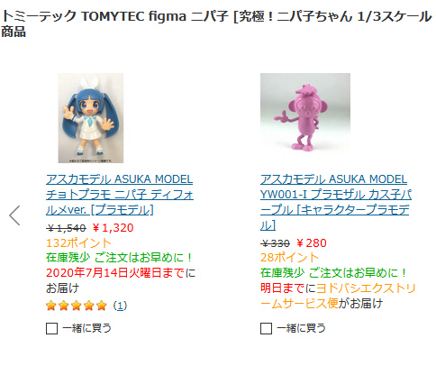 カス子 ギャルモデラー على تويتر ヨォドォバァシィで再販figmaニパ子と一緒に買われてる商品にプラモザルカス子が みんな買ってし 再販figma ニパ子 T Co P8z1ogmelc プラモザル カス子パープル T Co Mrjg5lmfpl T Co Czpl285rpa カス子 ギャルモデラー على تويتر ヨォドォバァシィで再販figmaニパ子と一緒に買われてる商品にプラモザルカス子が みんな買ってし 再販figma ニパ子 T Co P8z1ogmelc プラモザル カス子パープル T Co Mrjg5lmfpl T Co Czpl285rpa