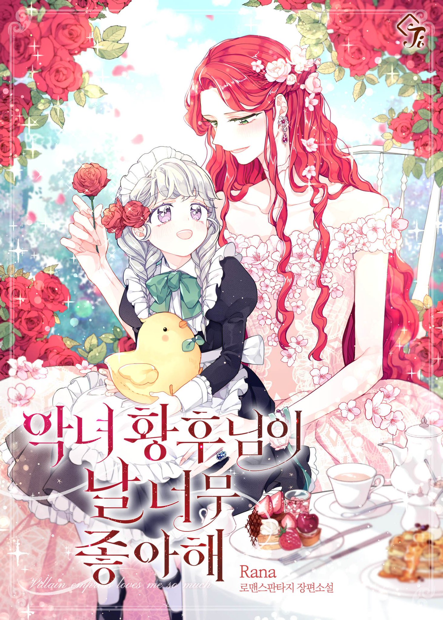 The Evil Empress Adores Me Spoiler - The Evil Empress Adores Me! | Novel Updates Forum