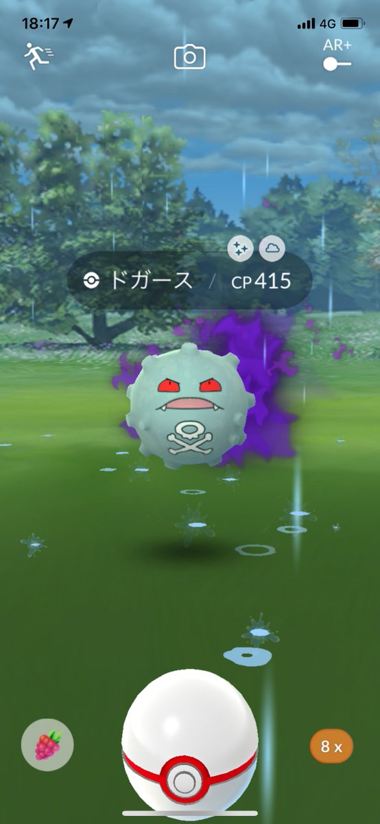 色違い シャドウアーボ ドガースみんなはもう捕まえた みんなのポケgo みんポケ 色違い シャドウアーボ ドガースみんなはもう捕まえた みんなのポケgo みんポケ