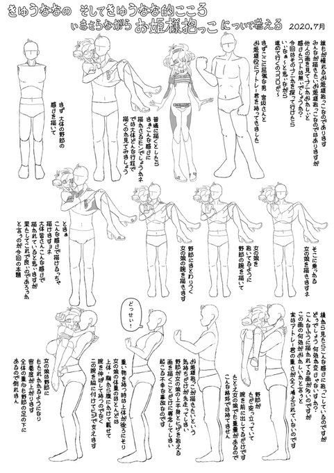 ポーズ集 を含むマンガ一覧 ツイコミ 仮