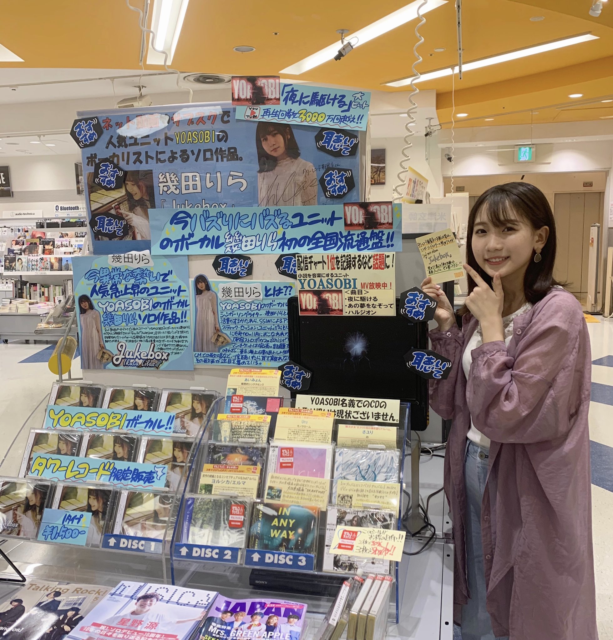 幾田 りら on X: 幾田 りら on X:
