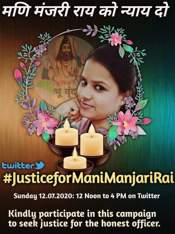 brahmarshipatri's tweet photo. We Want CBI Enquiry
#JusticeforManiManjariRai 
@ABPNews @aajtak @anjanaomkashyap @News18Bihar news18 @ppbajpai https://t.co/UGPe7Nrwog
