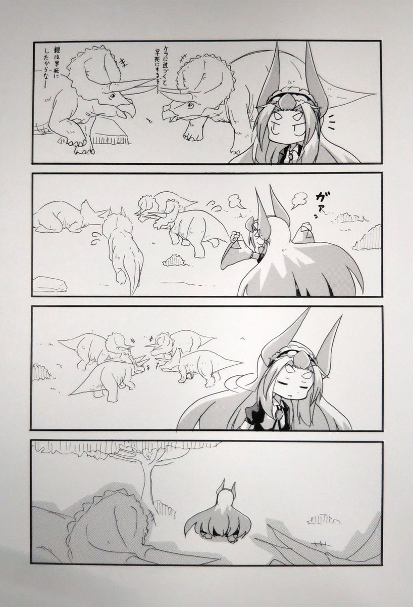 ティラとケラ 安心 市川ヒロ ティラとケラ 全2巻発売中の漫画 ティラとケラ 安心 市川ヒロ ティラとケラ 全2巻発売中の漫画