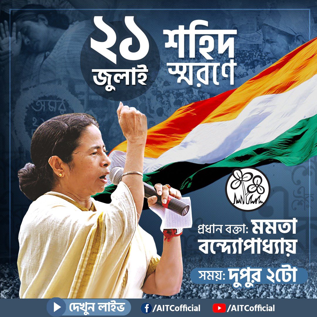 AITCofficial's tweet photo. https://t.co/y5Q9GN03rD