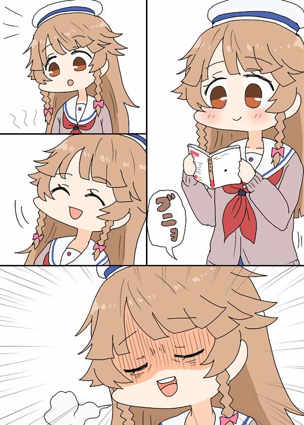 本読みながら歩いてたらう〇こ踏んでしまったココちゃん #はいふり 