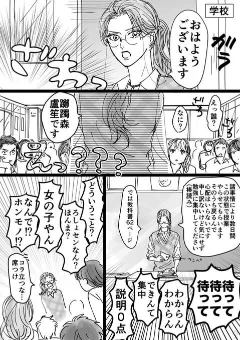続! ※女体化 ※できてないささろ ※モブいっぱいいる 