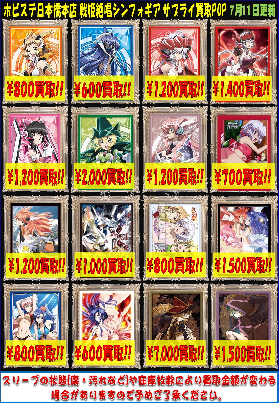史上最も激安 大阪】ホビーステーション日本橋本店・2's店 в „【#サプライ X: サプライ・アクセサリ・グッズ